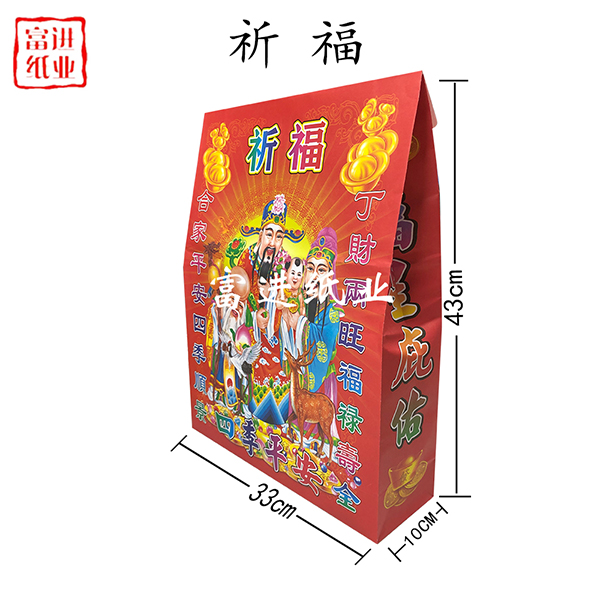 祈福福袋  1个  纸袋皮  0.05