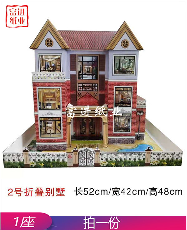 洋房 1座 2号  折叠方便 房屋别墅商品楼房灵屋房地产