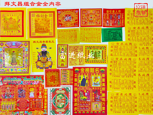 文昌  拜份  10份  外销版  A   0.7
