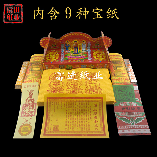 堕胎婴灵盒金B  1盒  手提盒金  45*36*71   0.7