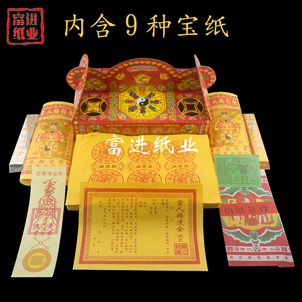 贵人转运盒金B  1盒  手提盒金  45*36*71   0.7