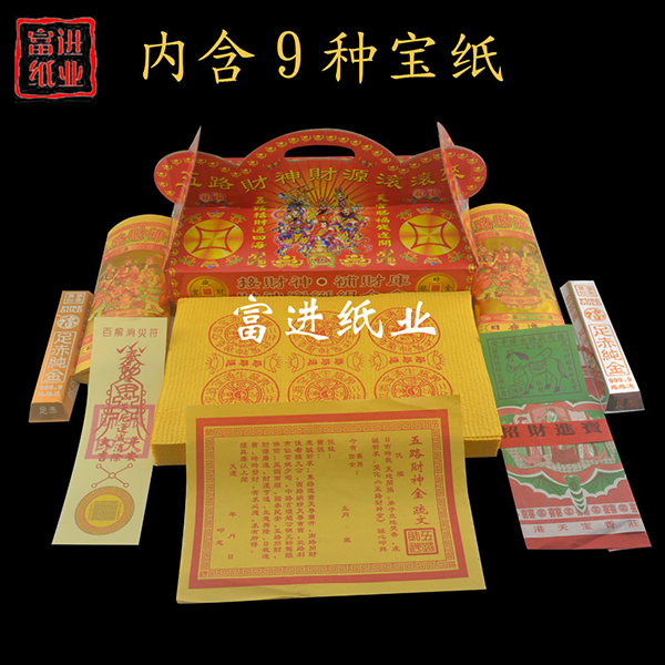 五路财神盒金B  1盒  手提盒金  45*36*71   0.7