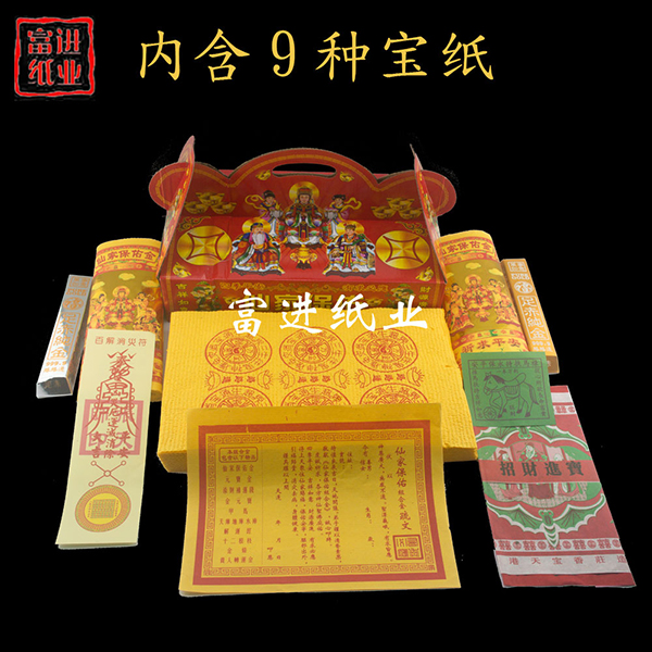 仙家保佑金盒金B  1盒  手提盒金   45*36*71   0.7