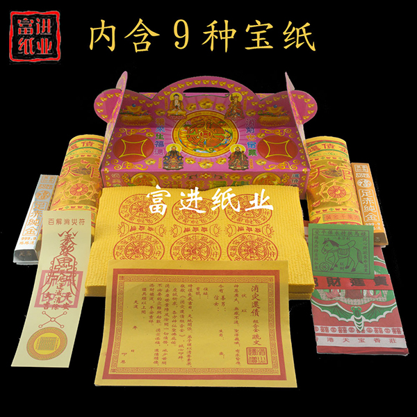消灾还债盒金B  1盒  手提盒金   45*36*71   0.7