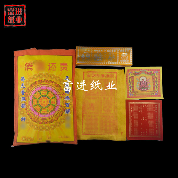 消灾还债  布袋  组合金  0.3千克