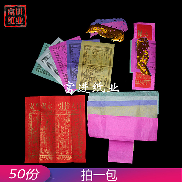 地主衣  50套  五色龙神  土牛  套装  0.65