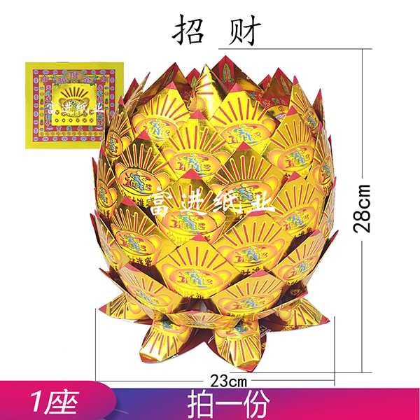 招财金菠萝 1个 四号