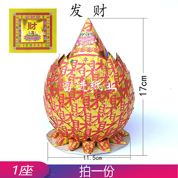 发财金菠萝  1个  一号
