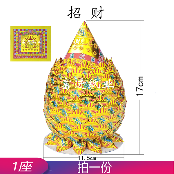 招财金菠萝  1个  一号