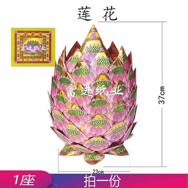 莲花金菠萝  1个  五号