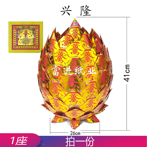 兴隆金菠萝  1个  六号