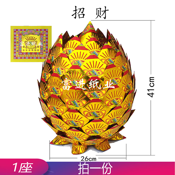 招财金菠萝  1个  六号