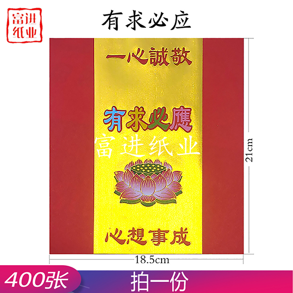 有求必应 400张 元宝金 手工折纸   0.95