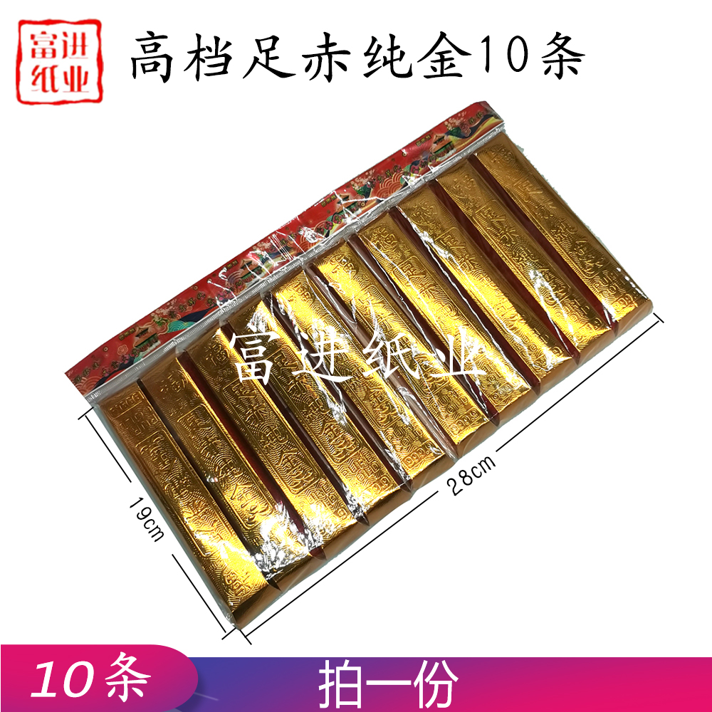 金条 10条 一包  高档  金砖金银元宝 不拆零 100包原箱出售 40*71*59 0.2