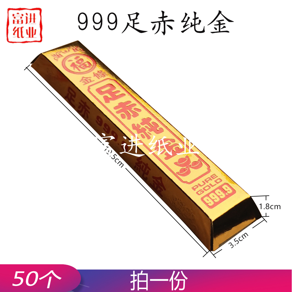 金条 制作视频