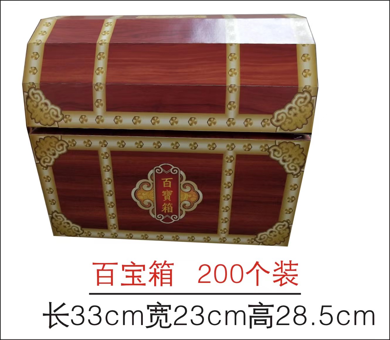 百宝箱 200个一箱出售