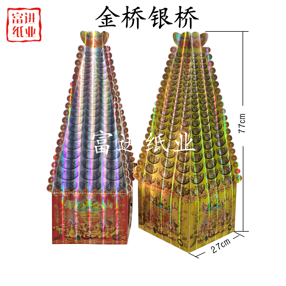金银山 金山银山 一对 半成品发货