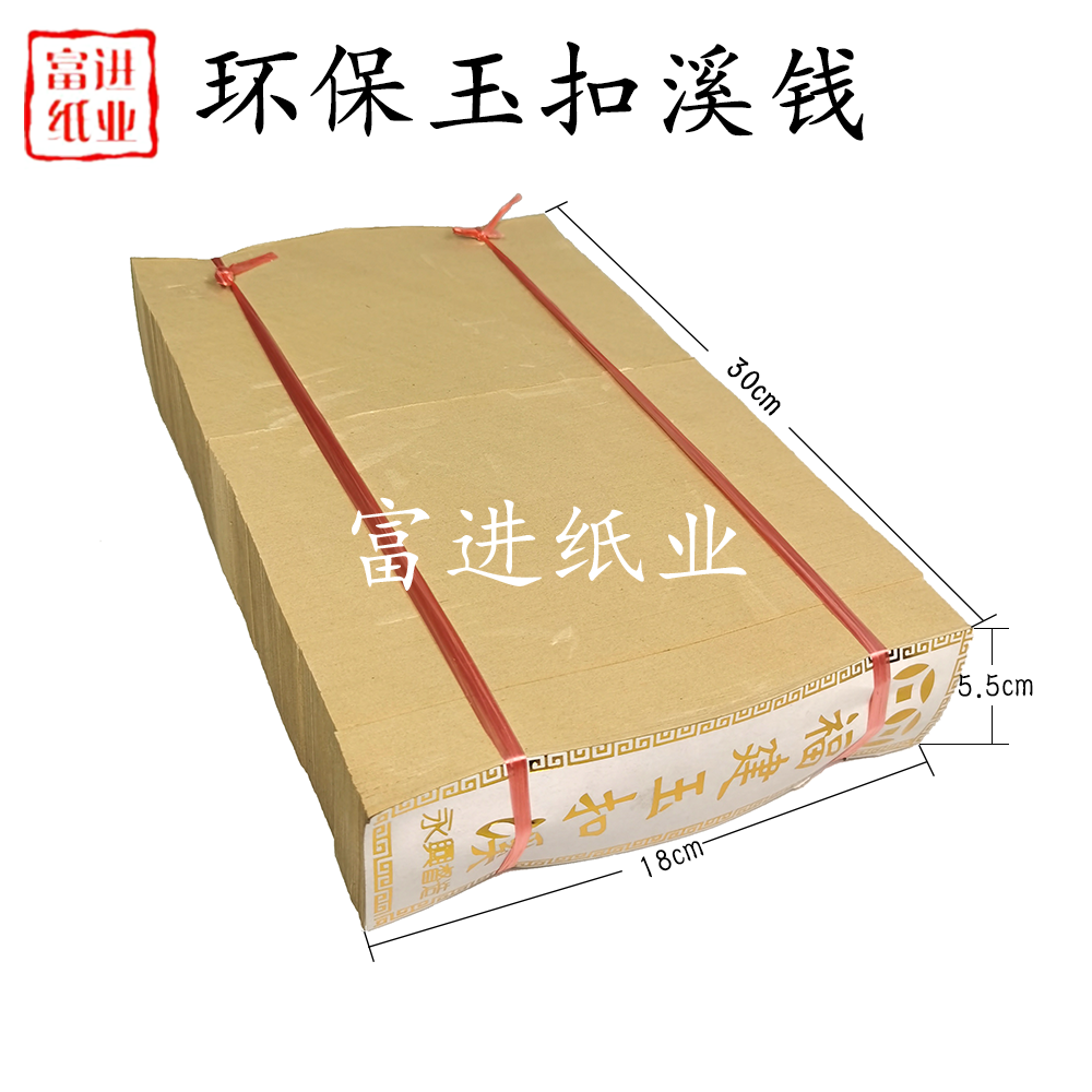 环保溪钱  雪白溪钱  三眼  打孔钱   0.95