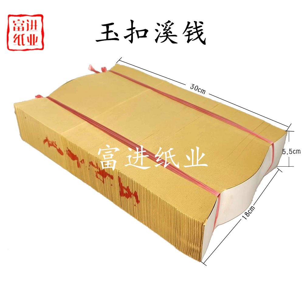 纯玉扣溪钱  毛边溪钱  三眼  打孔钱   0.85