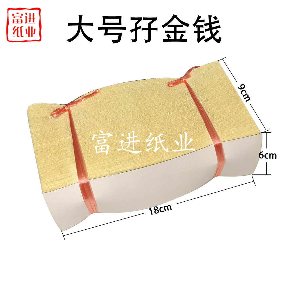 孖金钱  大号  溪钱  打孔钱 85*17*37 0.2