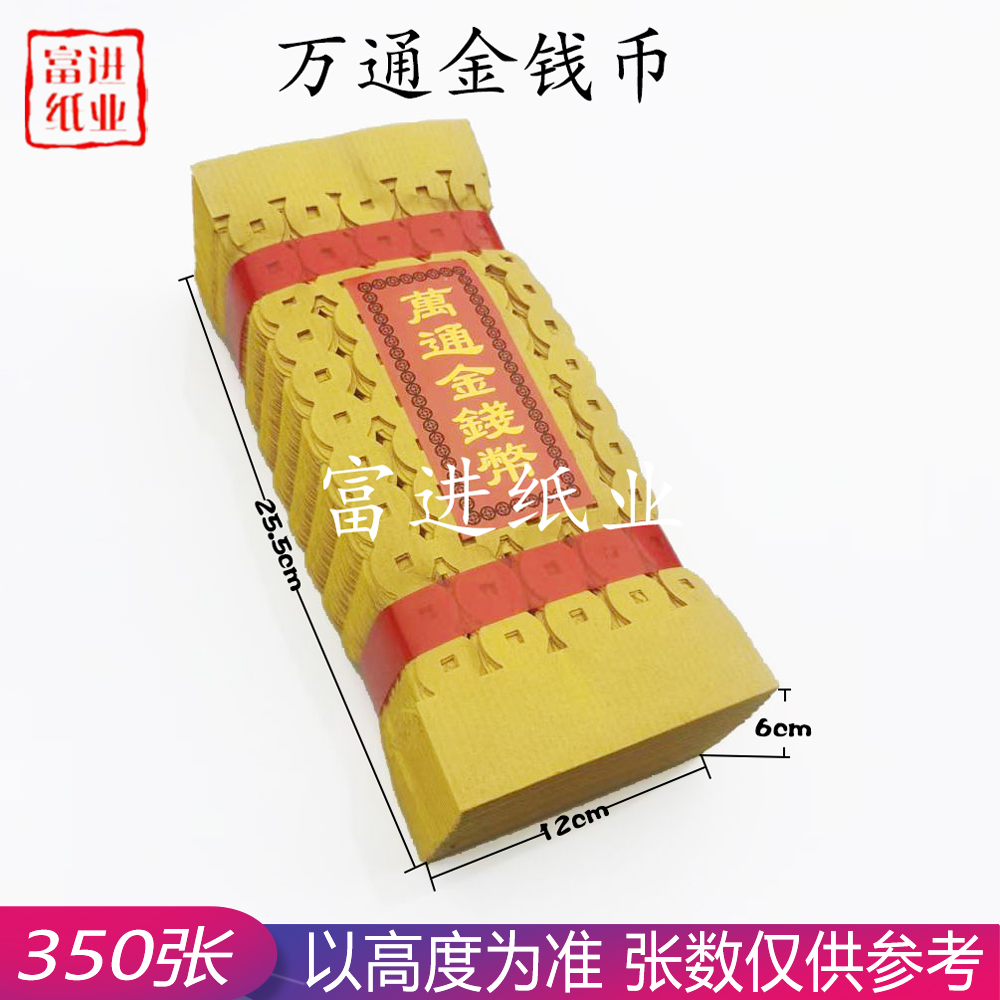 万通金钱币 打孔钱 0.35