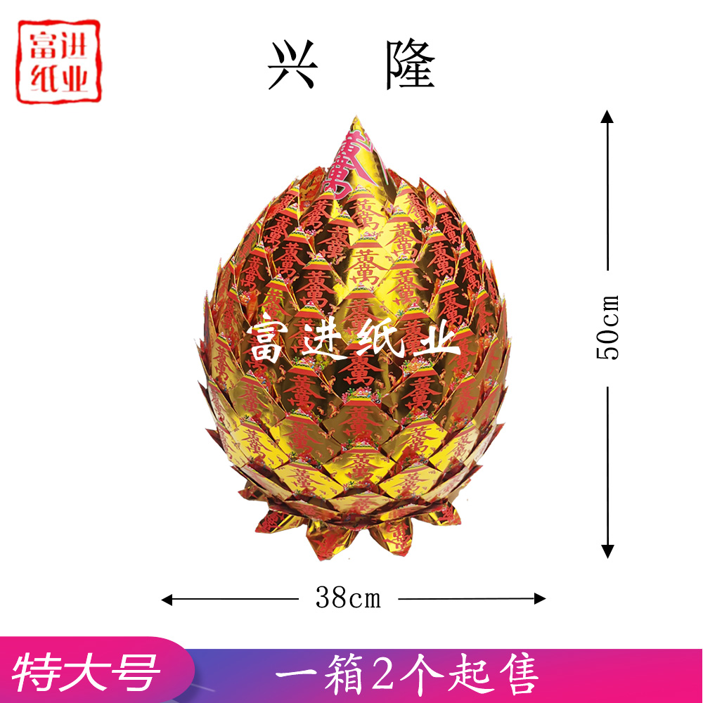 兴隆金菠萝  1个  特大号  2个一箱起售 40*78*50 8