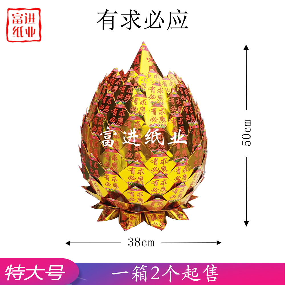 有求必应金菠萝  1个  特大号  2个一箱起售 40*78*50 8