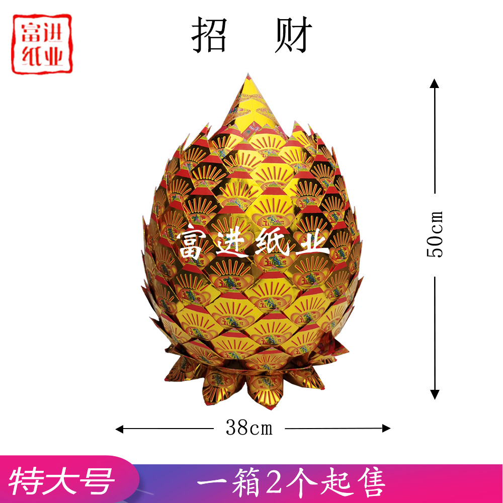 招财金菠萝  1个  特大号  2个一箱起售 40*78*50 8